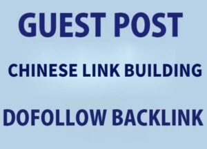 chinese guest post